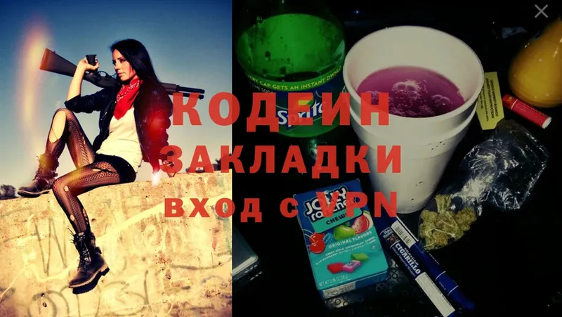 Кодеин Purple Drank  Малая Вишера 