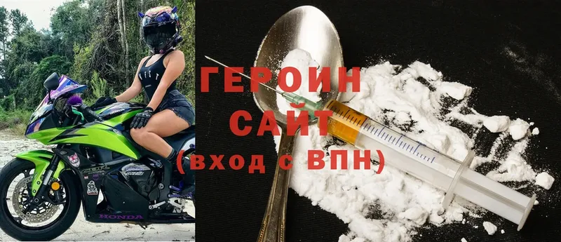 где купить наркотик  это как зайти  ГЕРОИН Heroin  Малая Вишера 