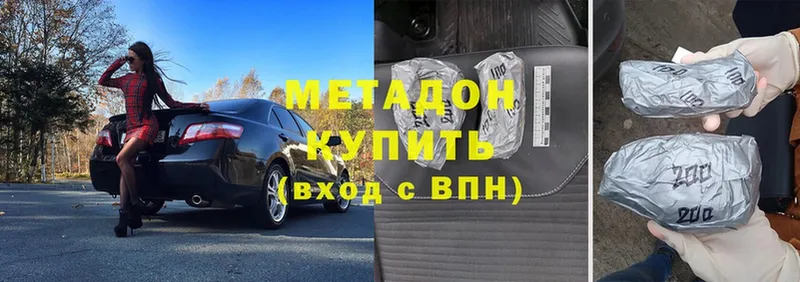 МЕТАДОН methadone  магазин продажи наркотиков  Малая Вишера 